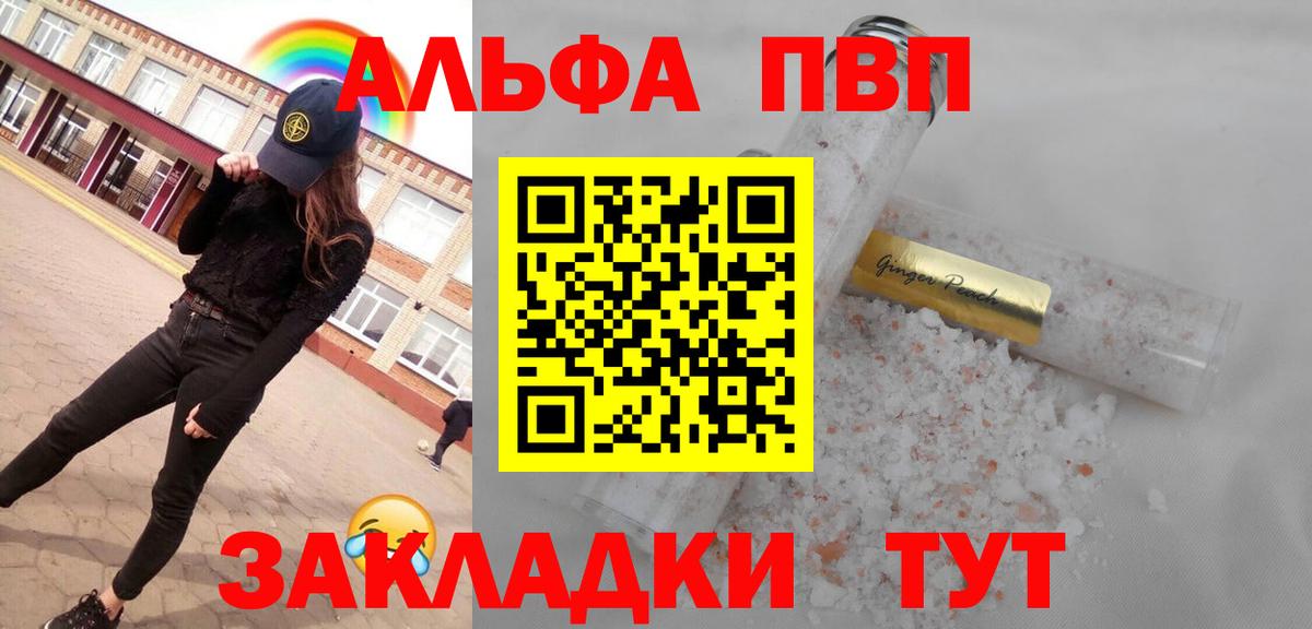 А ПВП  Вход с VPN  Тара  Alpha PVP мука  А ПВП кристаллы 