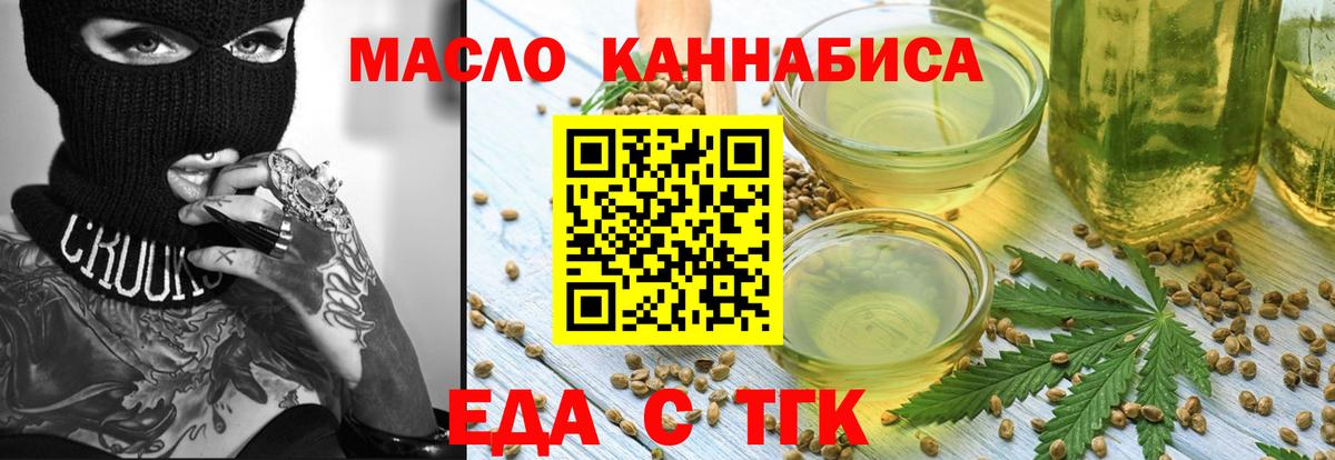 Тара  Cannafood марихуана  Вход с VPN 