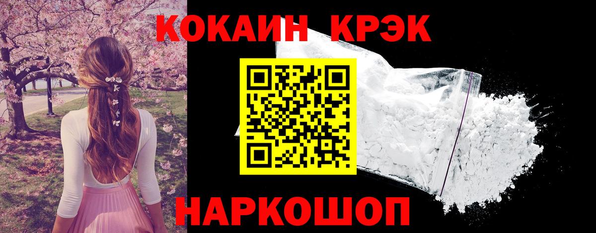 КОКАИН Перу  Вход с VPN  COCAIN Эквадор  COCAIN  Тара 