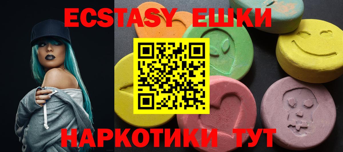Ecstasy  Ecstasy XTC  Вход с VPN  Тара 
