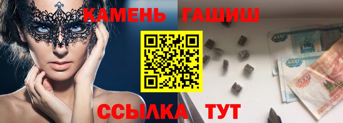 Гашиш хэш  Вход с VPN  ГАШ  Тара  ГАШ гашик 