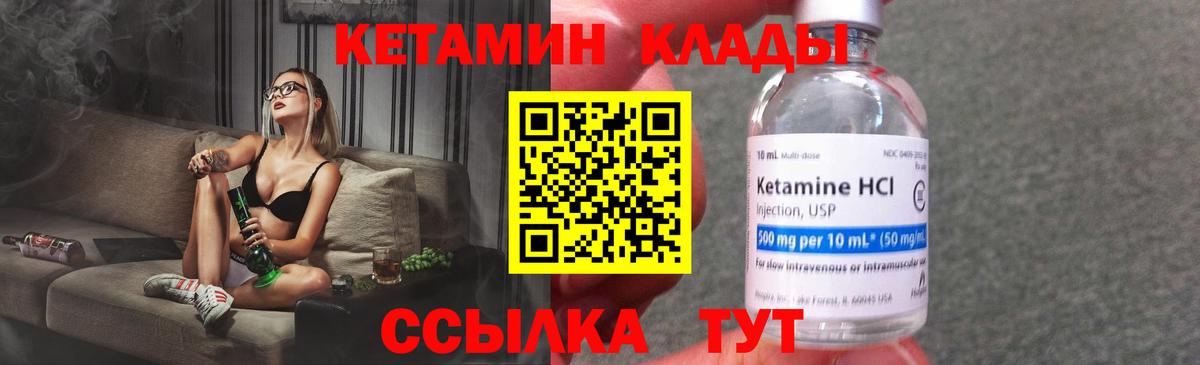 КЕТАМИН VHQ  КЕТАМИН VHQ  Вход с VPN  блэк спрут ссылки  Тара 