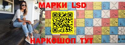 марки lsd Кунгур