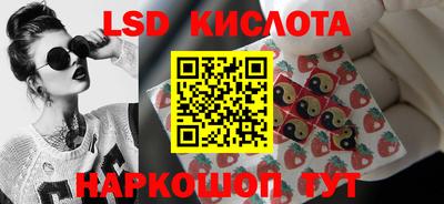 марки lsd Кунгур
