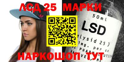 марки lsd Кунгур
