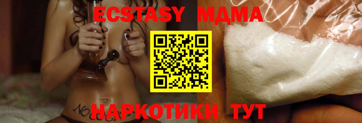 MDMA VHQ  МДМА кристаллы  Вход с VPN  МДМА  Тара 
