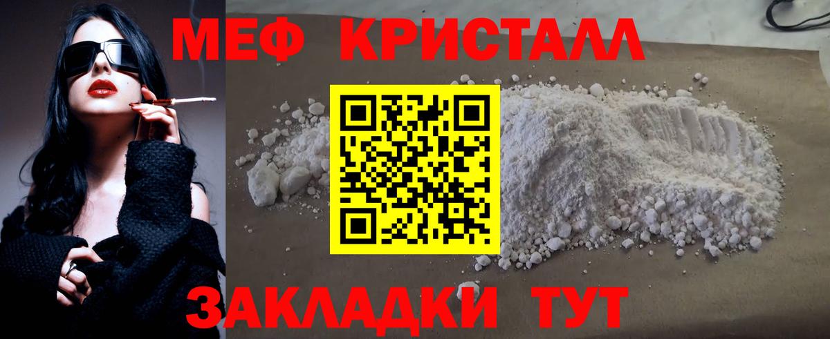 Мефедрон мука Тара