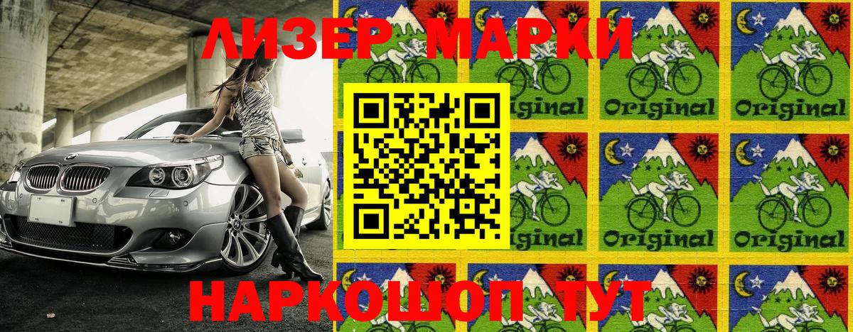 Наркотические марки 1,8мг  Вход с VPN  Тара 